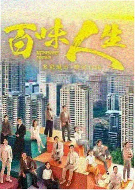 短剧《凌晨三点的便利店》海报