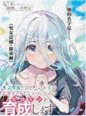 漫改动画《第七格分镜》海报