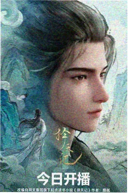 动漫《深海图书馆》海报
